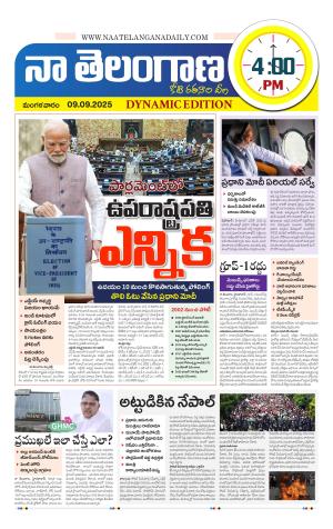 Naa Telangana Dynamic