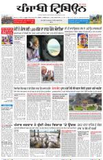 Punjabi Tribune (Delhi Edition)