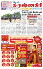 Krishnagiri-Salem Supplement