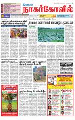 Kanyakumari-Nagarcoil Supplement