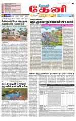 Theni-Madurai Supplement