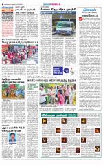 Nagarcoil Supplement