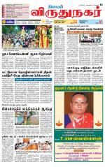Virudhunagar-Madurai Supplement
