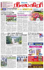 Nilgiri-Coimbatore Supplement