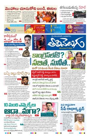 Tolivelugu Epaper 10 SEP 2025