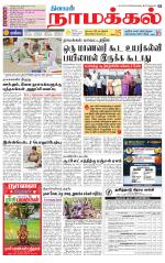 Namakkal-Salem Supplement