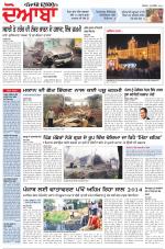 Punjabi Tribune (Doaba)
