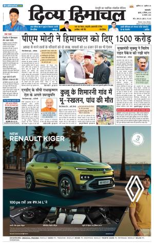 Divya Himachal Pathankot