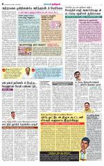 Nellai District-Tirunelveli Supplement