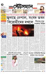 Dainik-Statesman