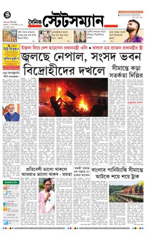 Dainik-Statesman