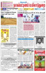 Nagai-Trichy Supplement