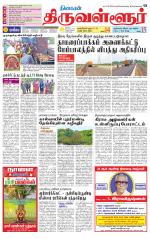 Tiruvellore-Chennai Supplement