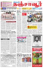 Thanjavur-Trichy Supplement