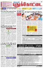 Pudukkottai-Trichy Supplement