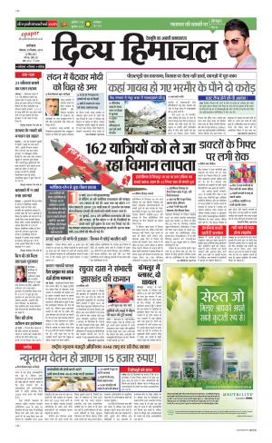 Divya Himachal Dharamsala