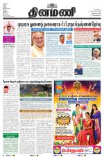 Dinamani - Tiruvarur