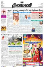 Dinamani - Perambalur & Ariyalur