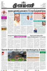 Dinamani - Tiruvannamalai