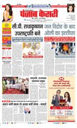 Shamli - Punjab Kesari