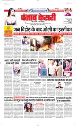 Madhya Pradesh Main - Punjab Kesari