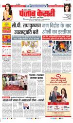 Lucknow - Punjab Kesari