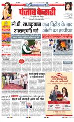 Ghaziabad - Punjab Kesari