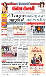 Gurugram - Punjab Kesari