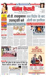Faridabad - Punjab Kesari