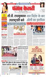 Bahadurgarh - Punjab Kesari