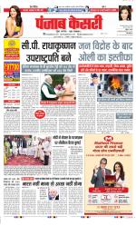 DELHI MAIN - PUNJAB KESARI