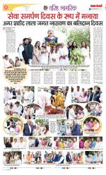 Punjab Kesari Manoranjan