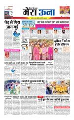 Divya Himachal Dharamsala +Mera Una +Aastha