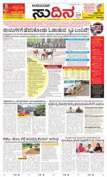 Sudina(Belthangadi - Bantwal)