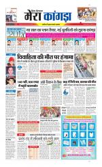 Divya Himachal Dharamsala+ Mera Kangra +Aastha