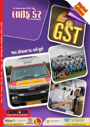 Life Care News, 243 Issue, 10th September  2025