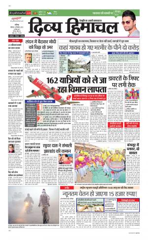 Divya Himachal Chandigarh