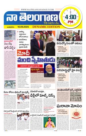 Naa Telangana Dynamic