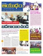 Ayudam Daily