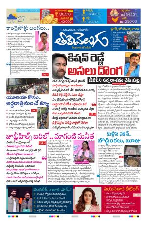 Tolivelugu Epaper 11 September 2025