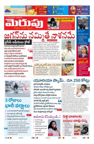 Merupu Epaper 11 September 2025