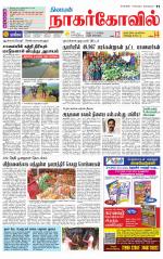 Kanyakumari-Nagarcoil Supplement