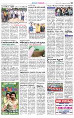 Nagarcoil Supplement