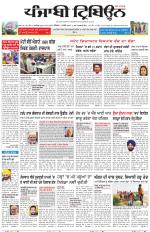 Punjabi Tribune