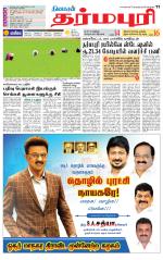 Dharmapuri-Salem Supplement