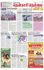 Nellai District-Tirunelveli Supplement