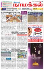 Namakkal-Salem Supplement