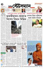 Dainik-Statesman