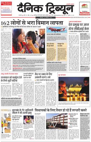 DT_29_December_2014_Karnal