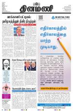 Dinamani - Thoothukudi